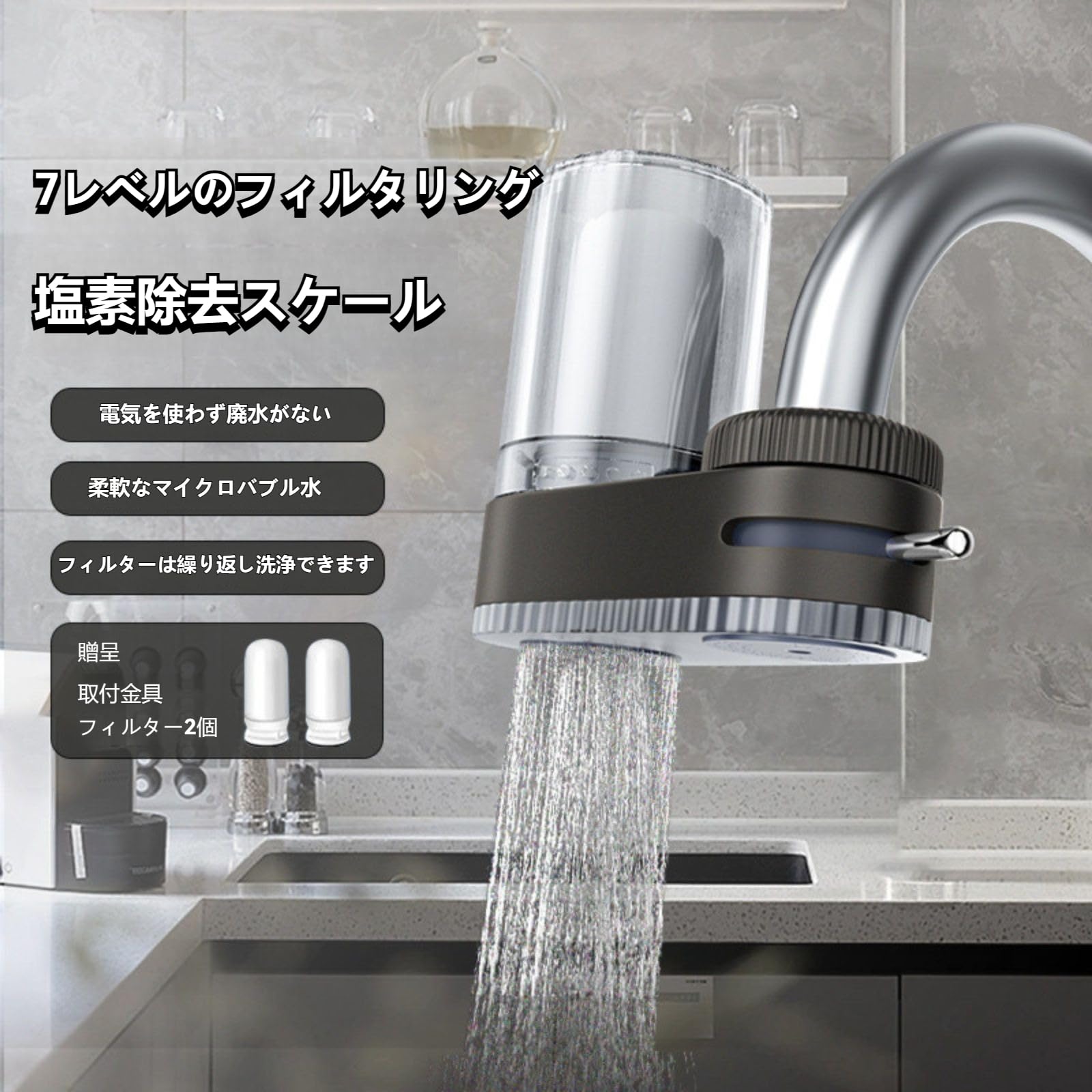 Amazon | キッチン 家庭用浄水蛇口フィルター 寮用水道浄水器 浄水